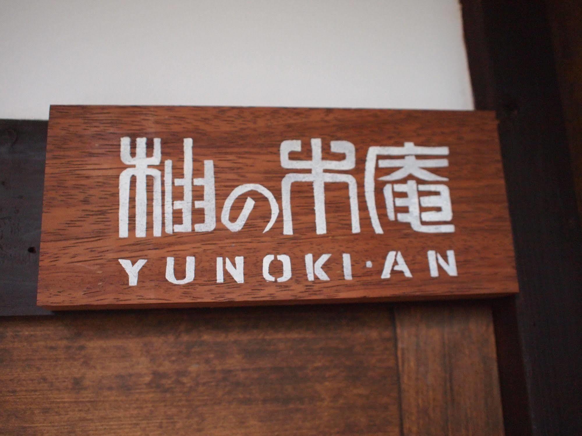 Yunokian Villa Kyoto Exteriör bild